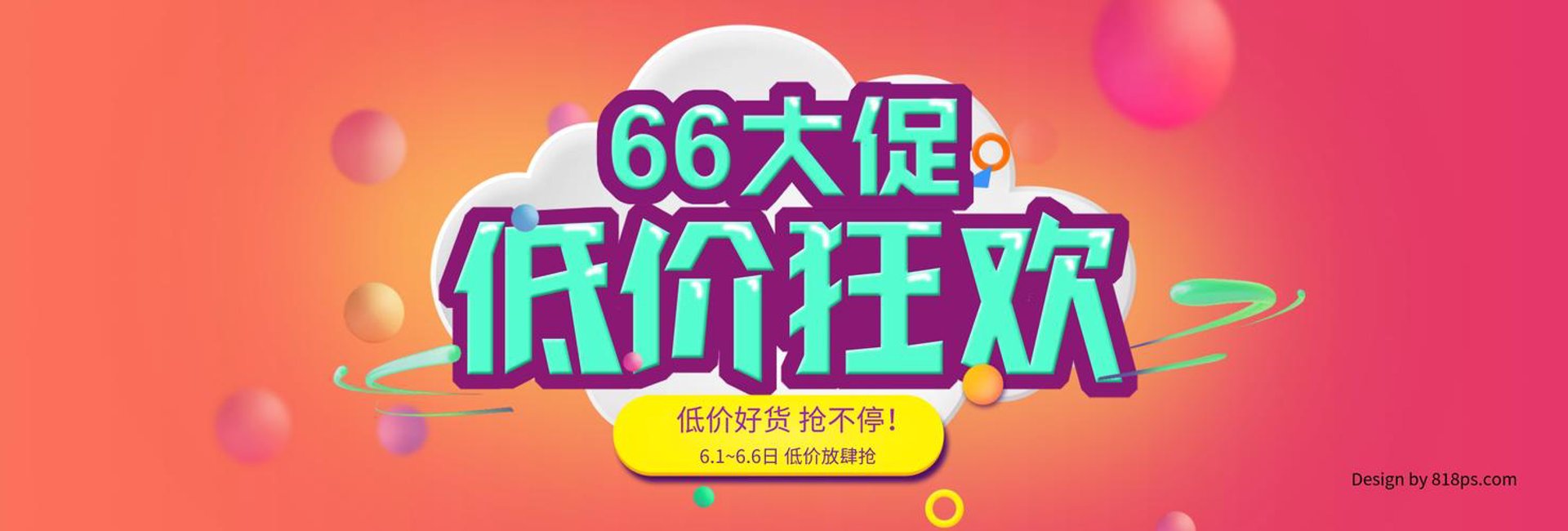 远大有机玻璃